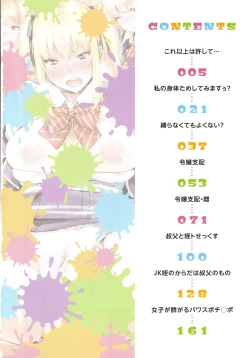 Page 5 of J-kei Seifuku Joshi Ecchi Shiyo