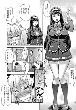 Page 68 of J-kei Seifuku Joshi Ecchi Shiyo