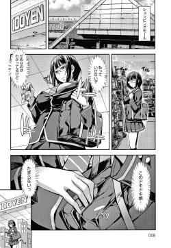 Page 7 of J-kei Seifuku Joshi Ecchi Shiyo