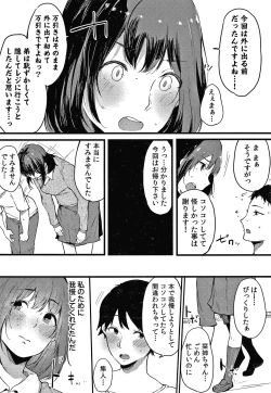 Page 119 of Fujun na Kankei