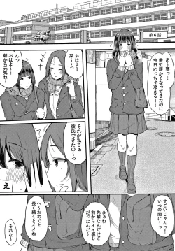 Page 130 of Fujun na Kankei