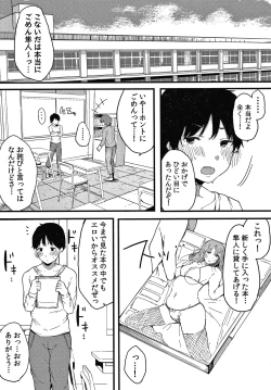 Page 135 of Fujun na Kankei