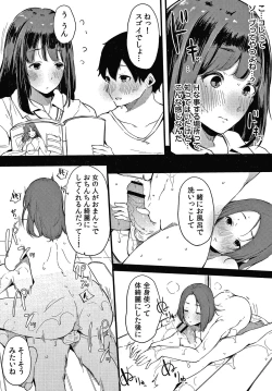 Page 139 of Fujun na Kankei