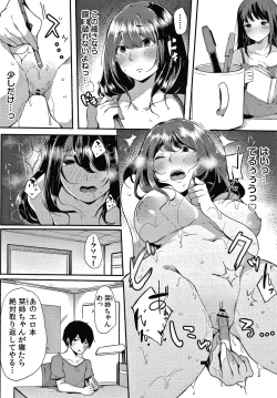 Page 13 of Fujun na Kankei