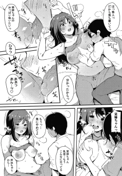 Page 186 of Fujun na Kankei