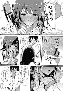 Page 191 of Fujun na Kankei