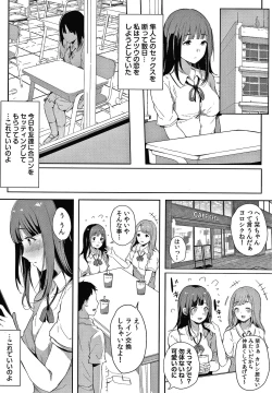 Page 205 of Fujun na Kankei