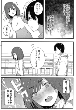 Page 207 of Fujun na Kankei