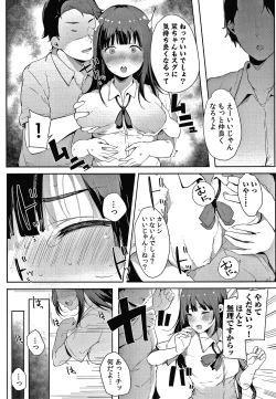 Page 210 of Fujun na Kankei