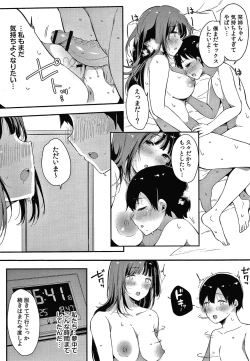 Page 226 of Fujun na Kankei