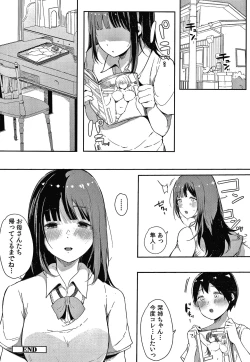 Page 227 of Fujun na Kankei