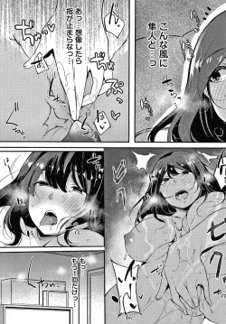 Page 28 of Fujun na Kankei