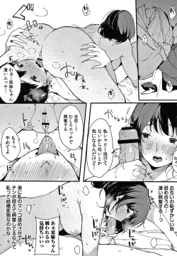 Page 68 of Fujun na Kankei