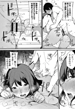 Page 76 of Fujun na Kankei