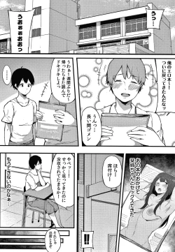 Page 81 of Fujun na Kankei