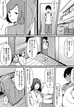 Page 82 of Fujun na Kankei