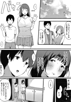 Page 83 of Fujun na Kankei
