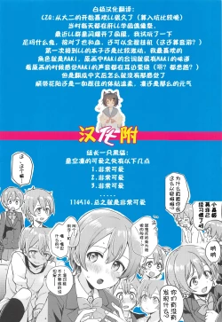 Page 35 of Rin no Mondai Kakusanchuu!