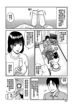 Page 103 of 33 Sai Midarazuma | 33 Year Old Lusty Housewife