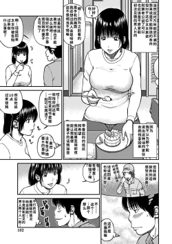 Page 104 of 33 Sai Midarazuma | 33 Year Old Lusty Housewife