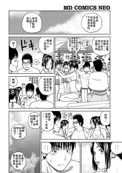 Page 131 of 33 Sai Midarazuma | 33 Year Old Lusty Housewife