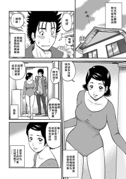 Page 143 of 33 Sai Midarazuma | 33 Year Old Lusty Housewife
