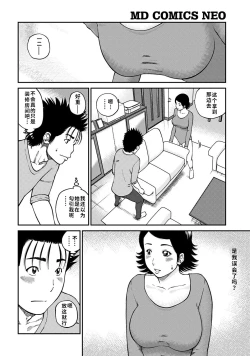 Page 145 of 33 Sai Midarazuma | 33 Year Old Lusty Housewife