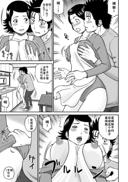 Page 148 of 33 Sai Midarazuma | 33 Year Old Lusty Housewife