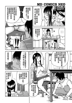 Page 189 of 33 Sai Midarazuma | 33 Year Old Lusty Housewife