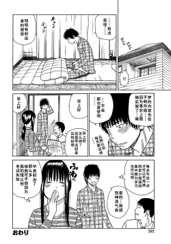 Page 201 of 33 Sai Midarazuma | 33 Year Old Lusty Housewife