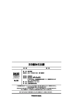 Page 203 of 33 Sai Midarazuma | 33 Year Old Lusty Housewife