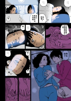 Page 29 of 33 Sai Midarazuma | 33 Year Old Lusty Housewife