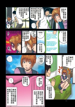 Page 51 of 33 Sai Midarazuma | 33 Year Old Lusty Housewife