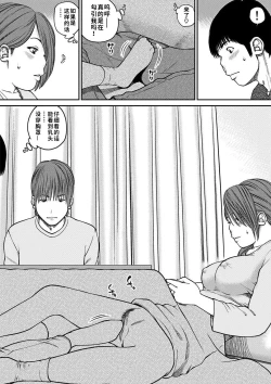 Page 85 of 33 Sai Midarazuma | 33 Year Old Lusty Housewife