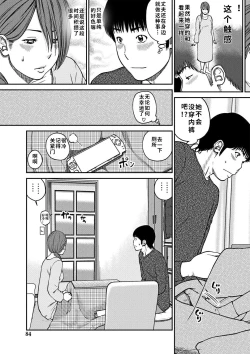 Page 86 of 33 Sai Midarazuma | 33 Year Old Lusty Housewife