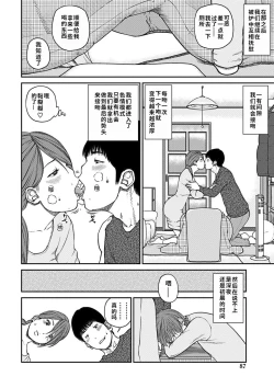 Page 89 of 33 Sai Midarazuma | 33 Year Old Lusty Housewife