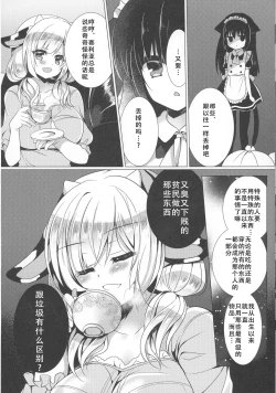 Page 6 of Ushi Kan