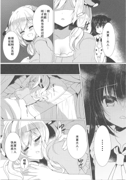 Page 8 of Ushi Kan