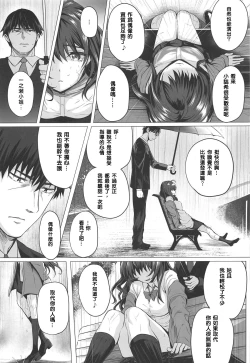 Page 10 of Shiki to P II
