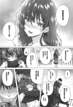 Page 11 of Shiki to P II