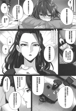 Page 33 of Shiki to P II