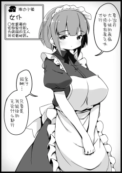 Page 12 of Yuusha ni Kanyou Sugiru Fantasy Sekai 2| 对勇者过度宽容的魔幻世界2