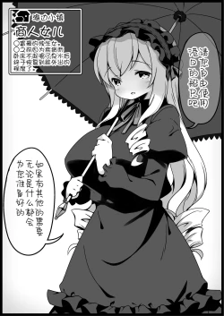 Page 20 of Yuusha ni Kanyou Sugiru Fantasy Sekai 2| 对勇者过度宽容的魔幻世界2