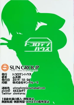 Page 19 of Maya Kore IS Delivery