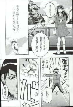 Page 25 of Open Invitation