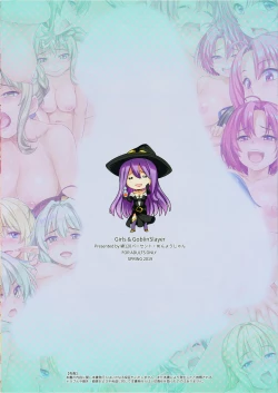 Page 20 of Girls & GoblinSlayer