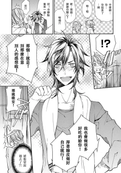 Page 19 of ayakashi danshi | 妖怪男子 禁斷的人外——  vol.1