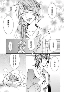 Page 21 of ayakashi danshi | 妖怪男子 禁斷的人外——  vol.1