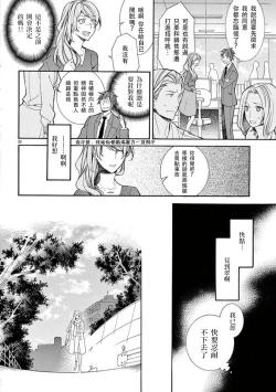 Page 24 of ayakashi danshi | 妖怪男子 禁斷的人外——  vol.1