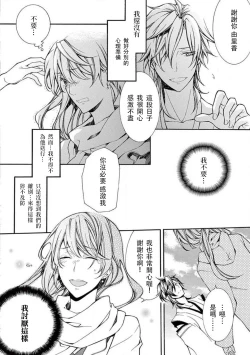 Page 26 of ayakashi danshi | 妖怪男子 禁斷的人外——  vol.1